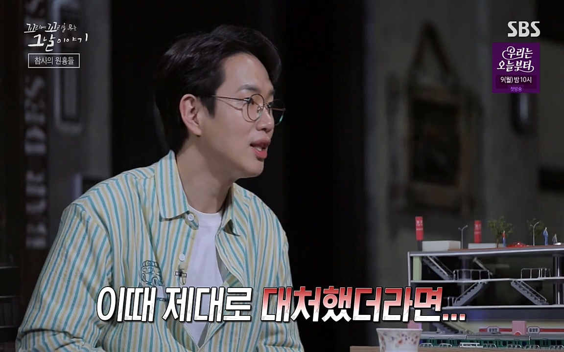 꼬리에 꼬리를 무는 그날 이야기.E27.220506p-NEXT.mp4_20220506_185403.033.jpg