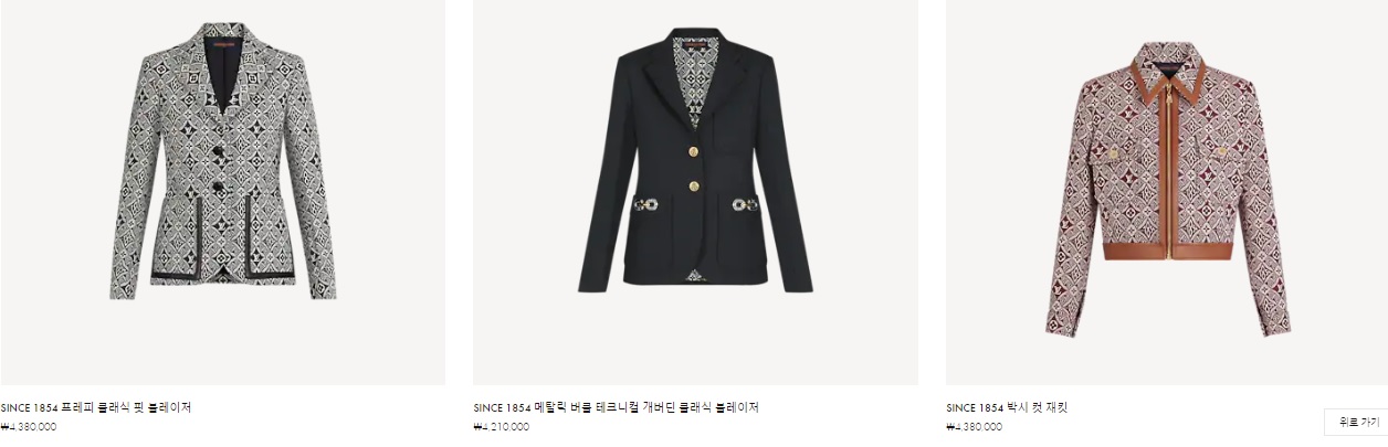  루이비통 재킷 종류 소개입니다.