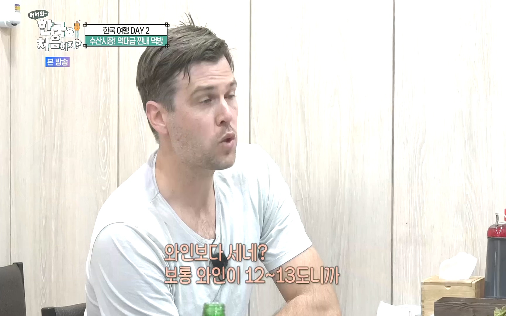 어서와~ 한국은 처음이지.E265.221013p.H264-F1RST.mp4_20221014_200552.428.jpg