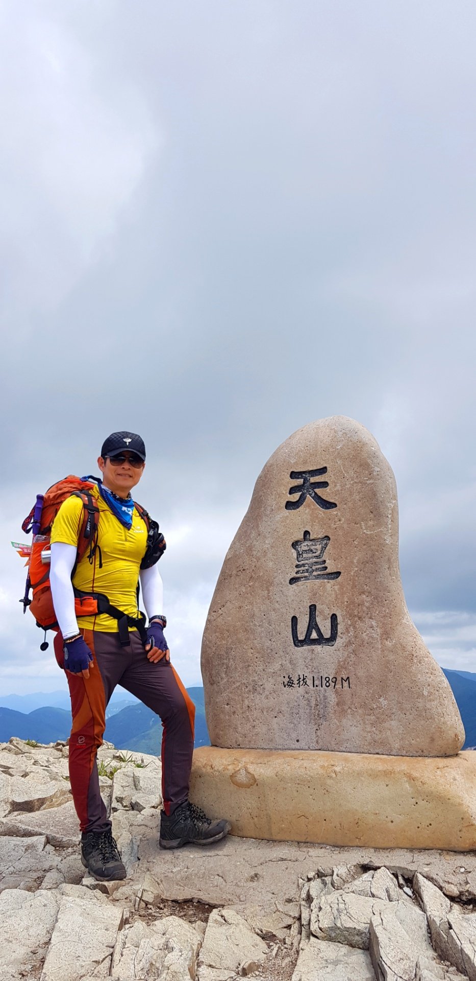 울산 천황산 정상
