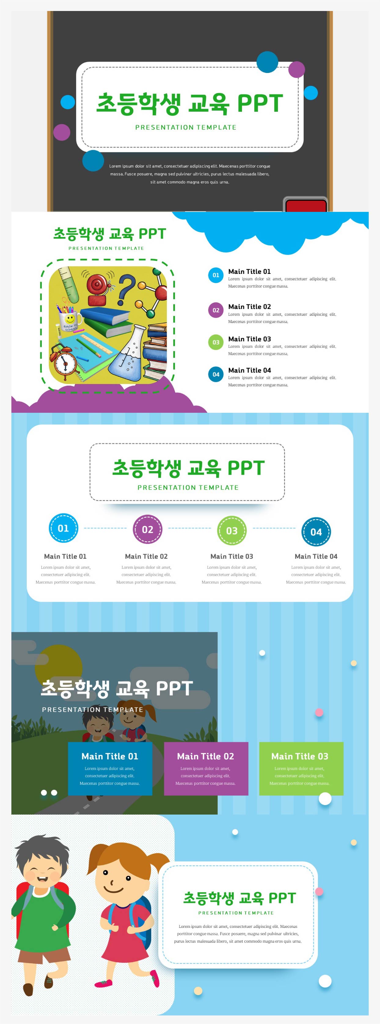 칠판-PPT-템플릿-상세페이지-1