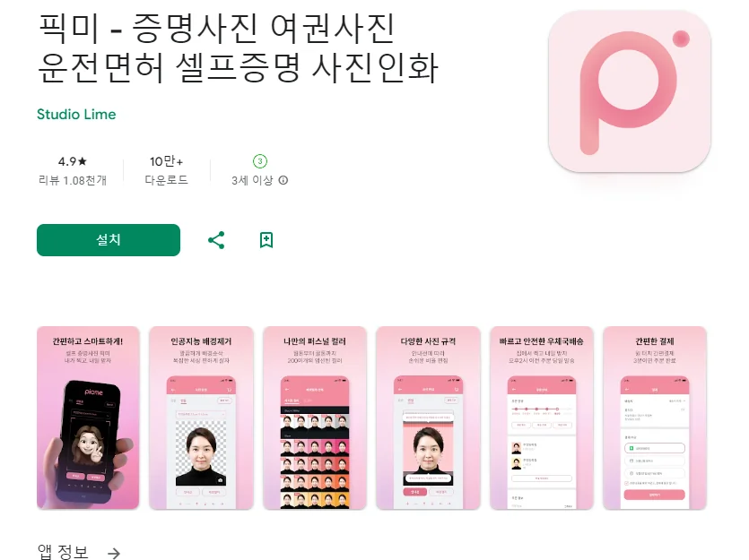 셀프 증명사진 여권사진 집에서 찍기-15 셀프 증명사진 여권사진 집에서 찍기-15