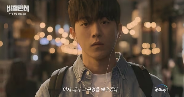 비질란테