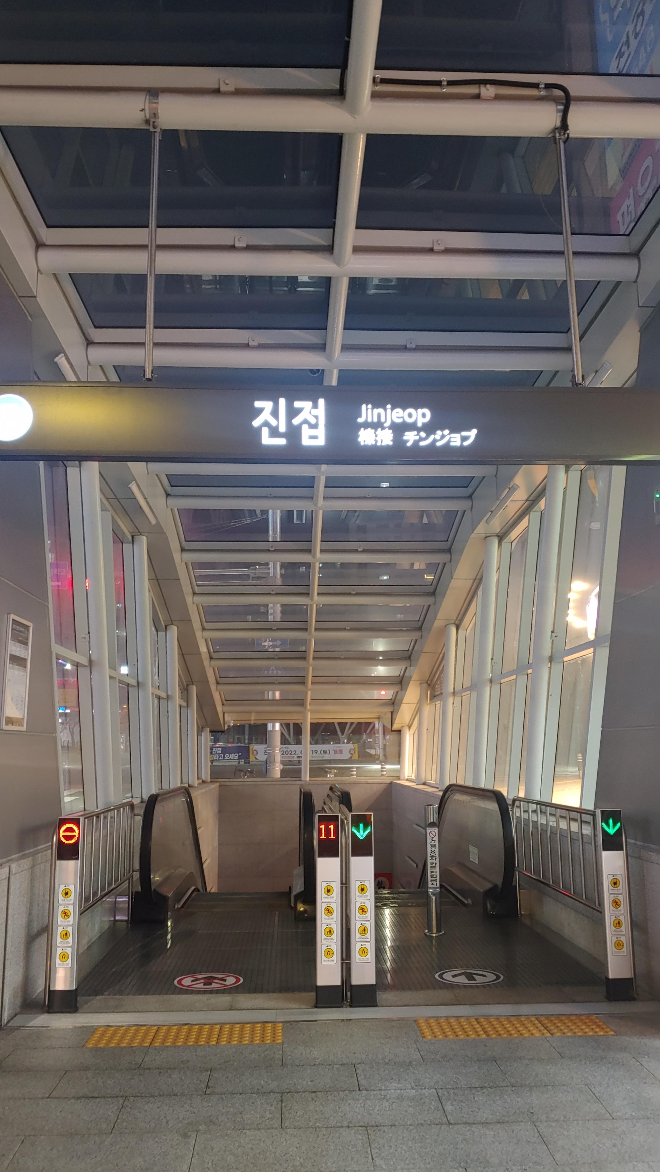  역명의 중요성,  종착역 '역명' 가지는 가치 - [4호선 종착역 진접역]