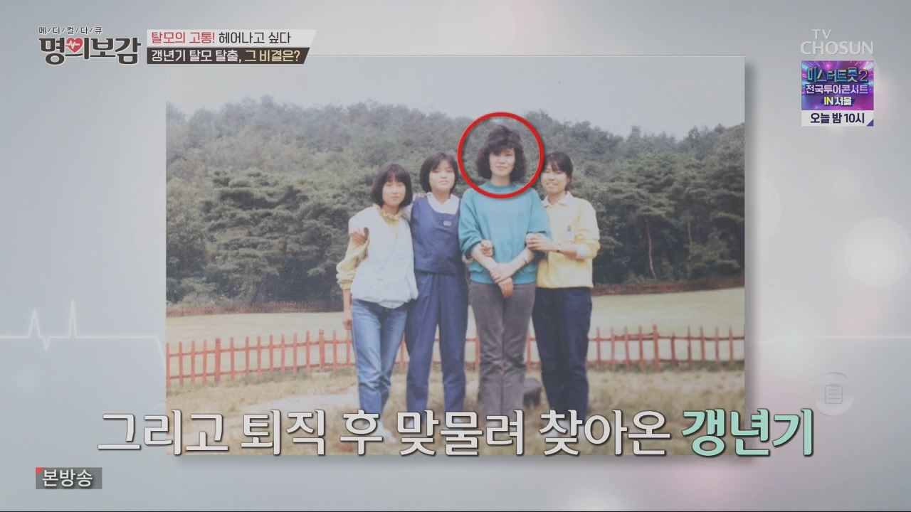 메디컬다큐 명의보감.E03.230527p.H264-F1RST.mp4_20230529_173125.045.jpg