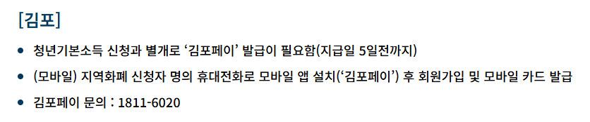 김포