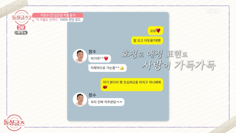 달달했던 커플도 한순간에 깨질 수 있는 사건.jpg | 인스티즈