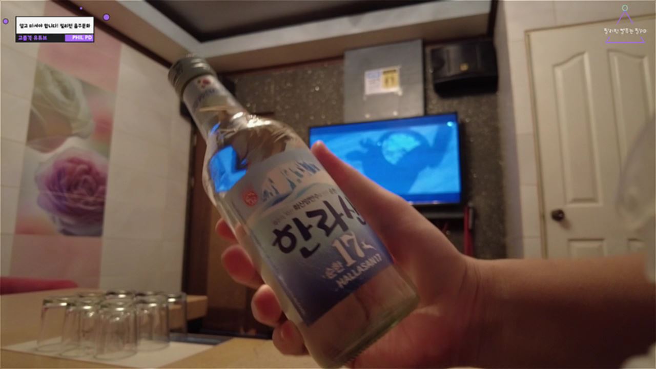 KTV 한라산 술