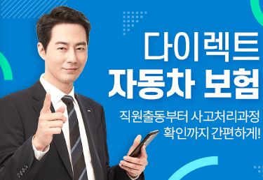  악사 다이렉트 자동차보험 바로가기 https://www.axa.co.kr/