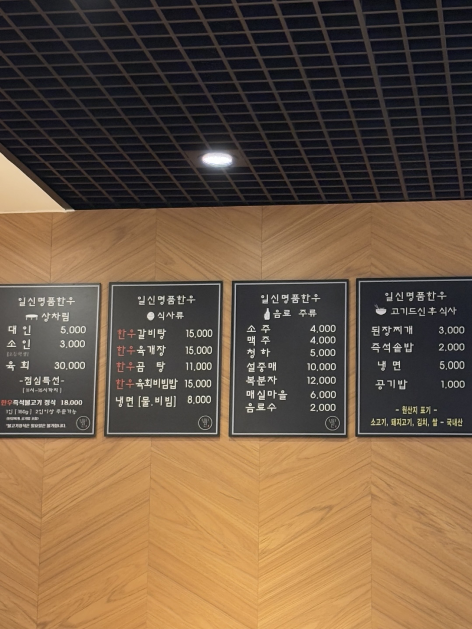 일신명품한우 이미지
