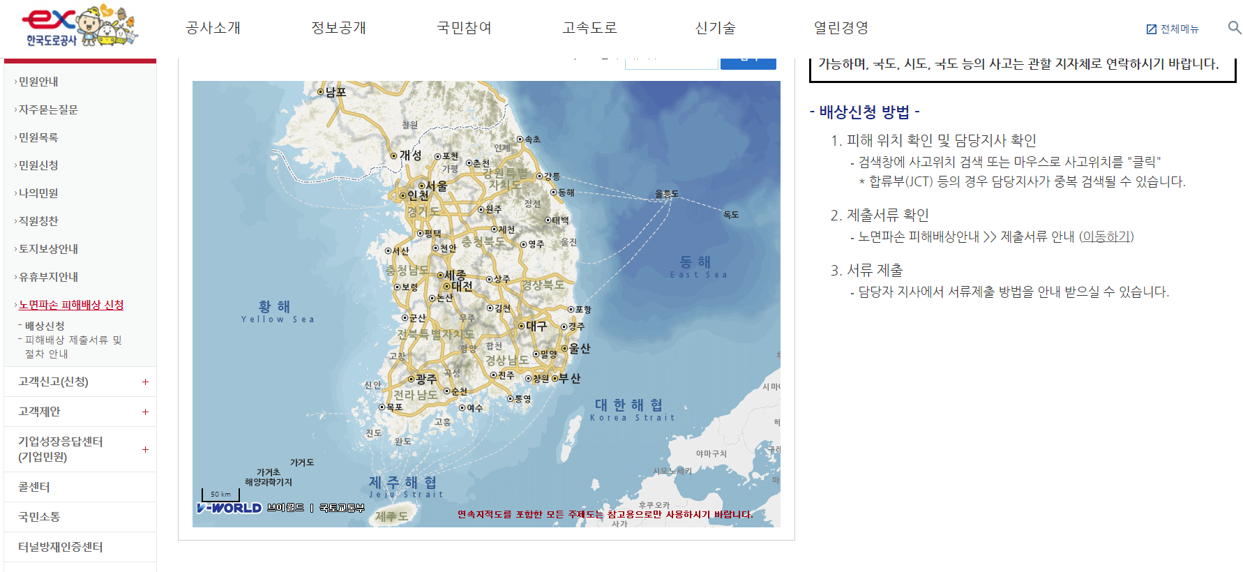 포트홀(파인 도로) 사고보상 알아보기