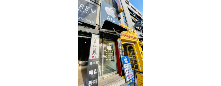 광주 북구 아이폰수리
