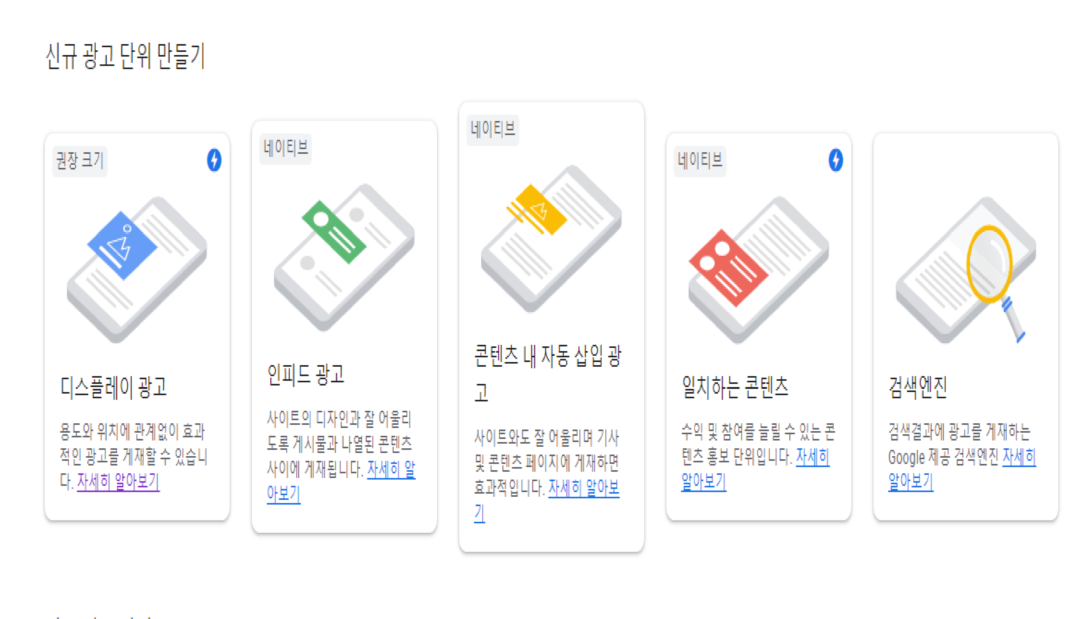  구글 에드센스 일치하는 콘텐츠 넣는 방법과 승인 조건