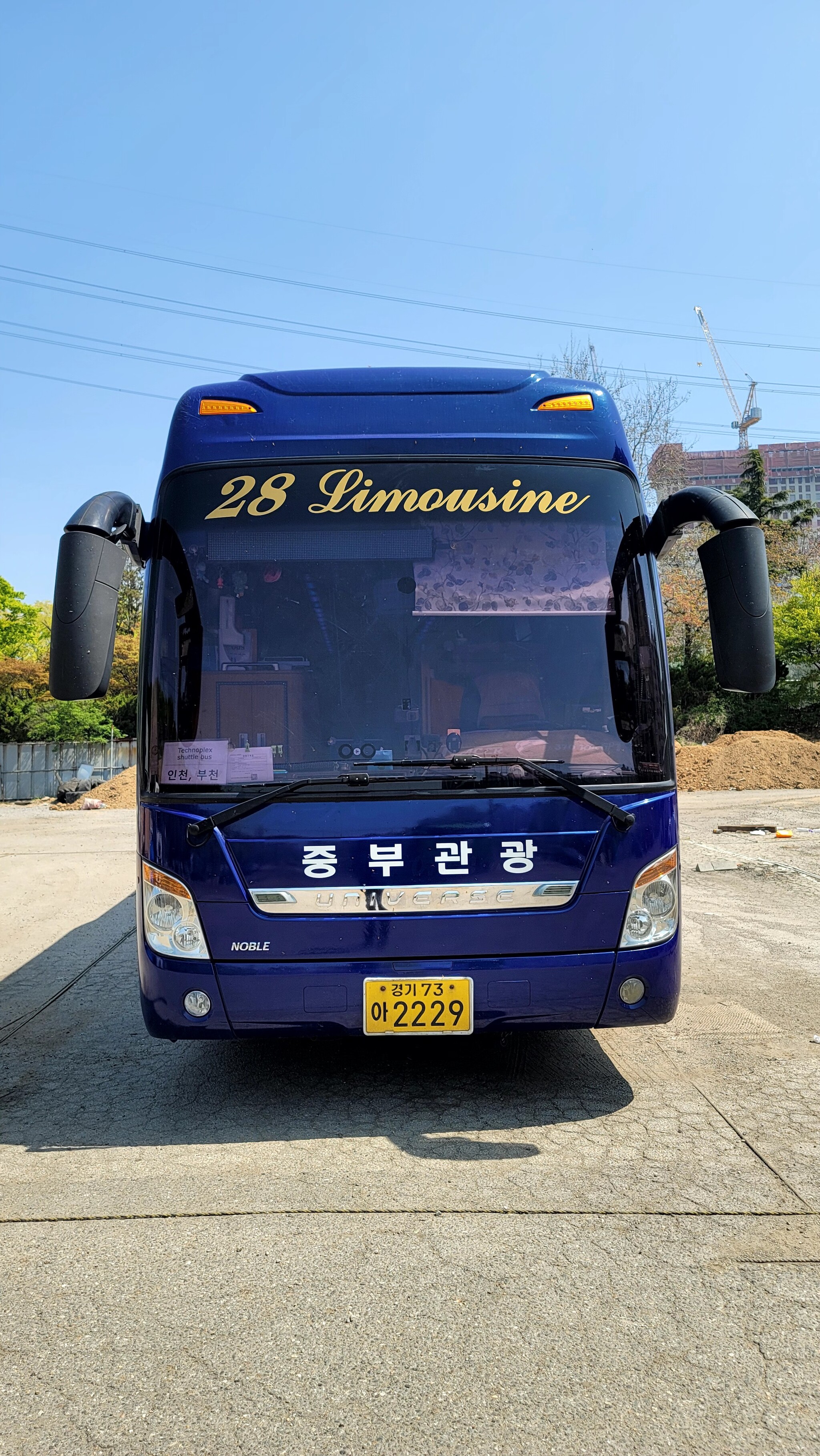  산악회 버스대여가격 올버스에서 알아본 후기!
