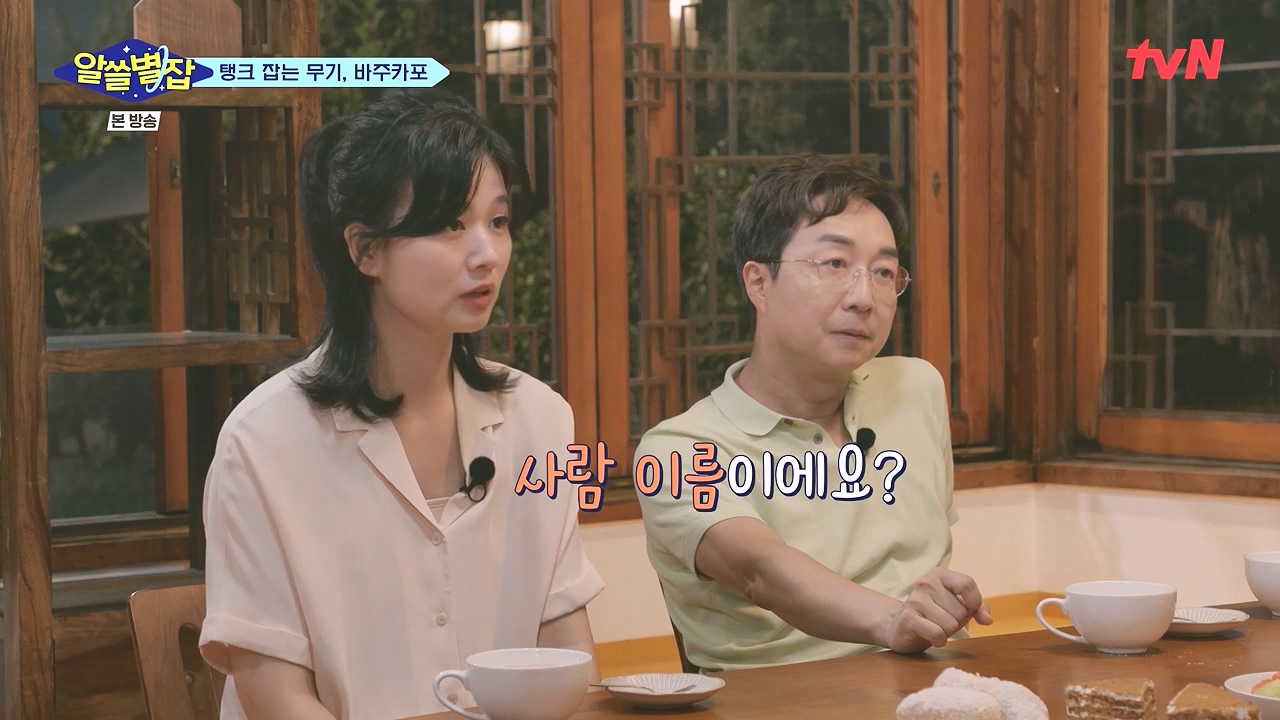 알쓸별잡.E05.230832p-NEXT.mp4_20230902_171816.510.jpg