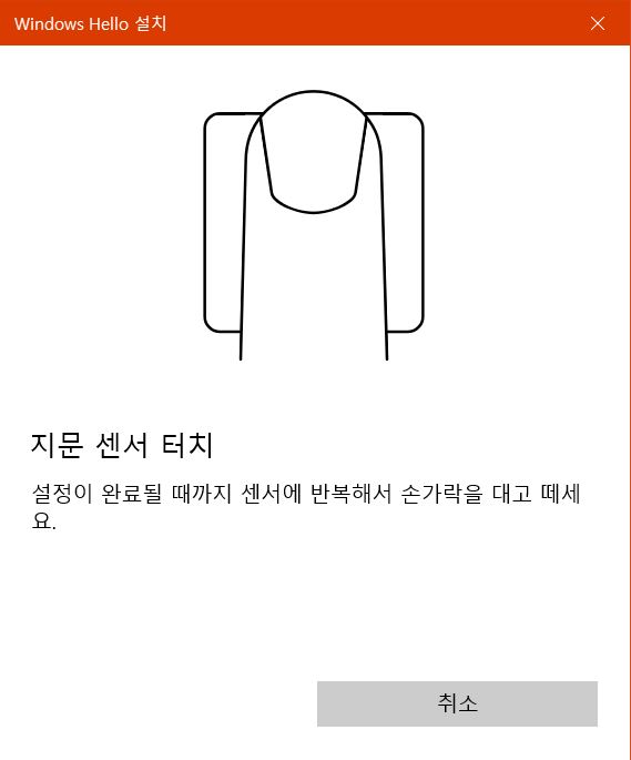 LG 그램 로그인 지문 등록 하는 방법 하기 윈도우 10 비번 비밀번호 입력 마이크로소프트 헬로우 핀번호 보안키 사진 설정 노트북 센서 전원 버튼 옵션 암호 스캔 간편