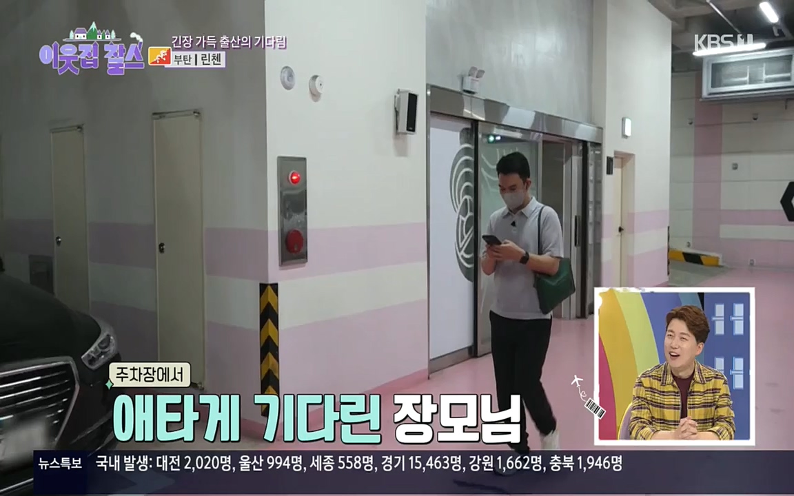 이웃집 찰스.E354.220914p.H264-F1RST.mp4_20220914_205551.026.jpg