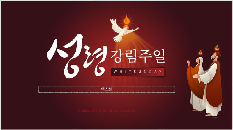강림 이미지