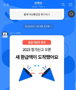 삼쩜삼