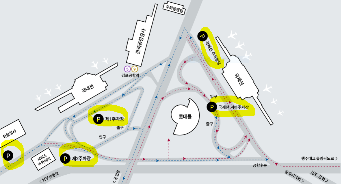 김포공항 주차요금