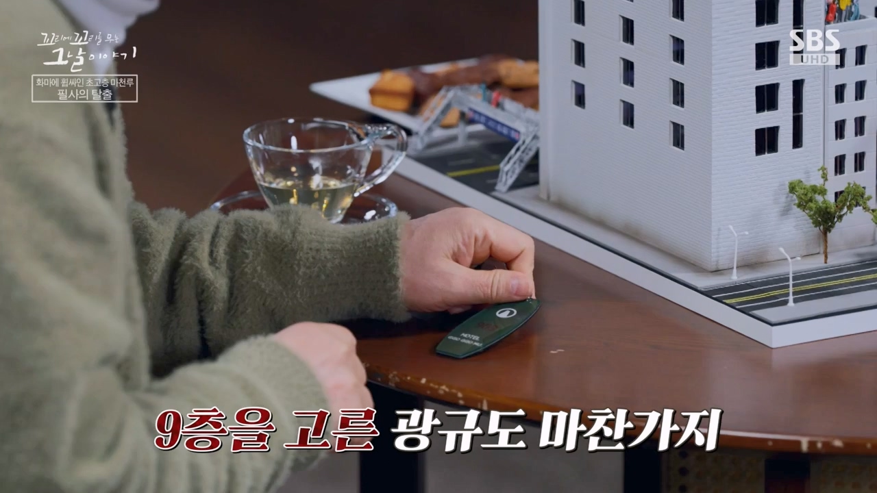 꼬리에 꼬리를 무는 그날 이야기.E126.240503p-NEXT.mp4_20240504_134805.933.jpg