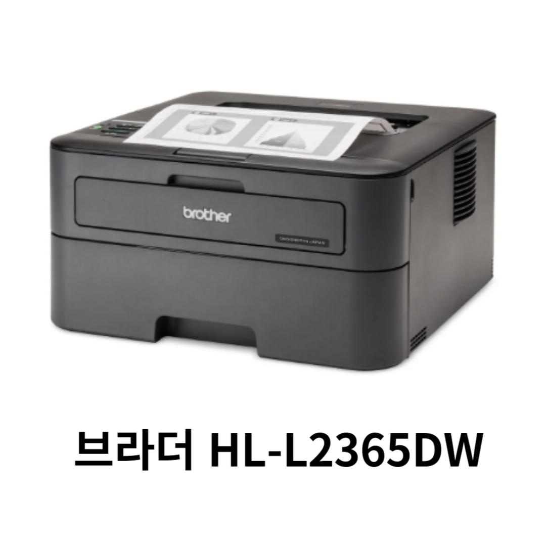 HL-L2365DW 프린터