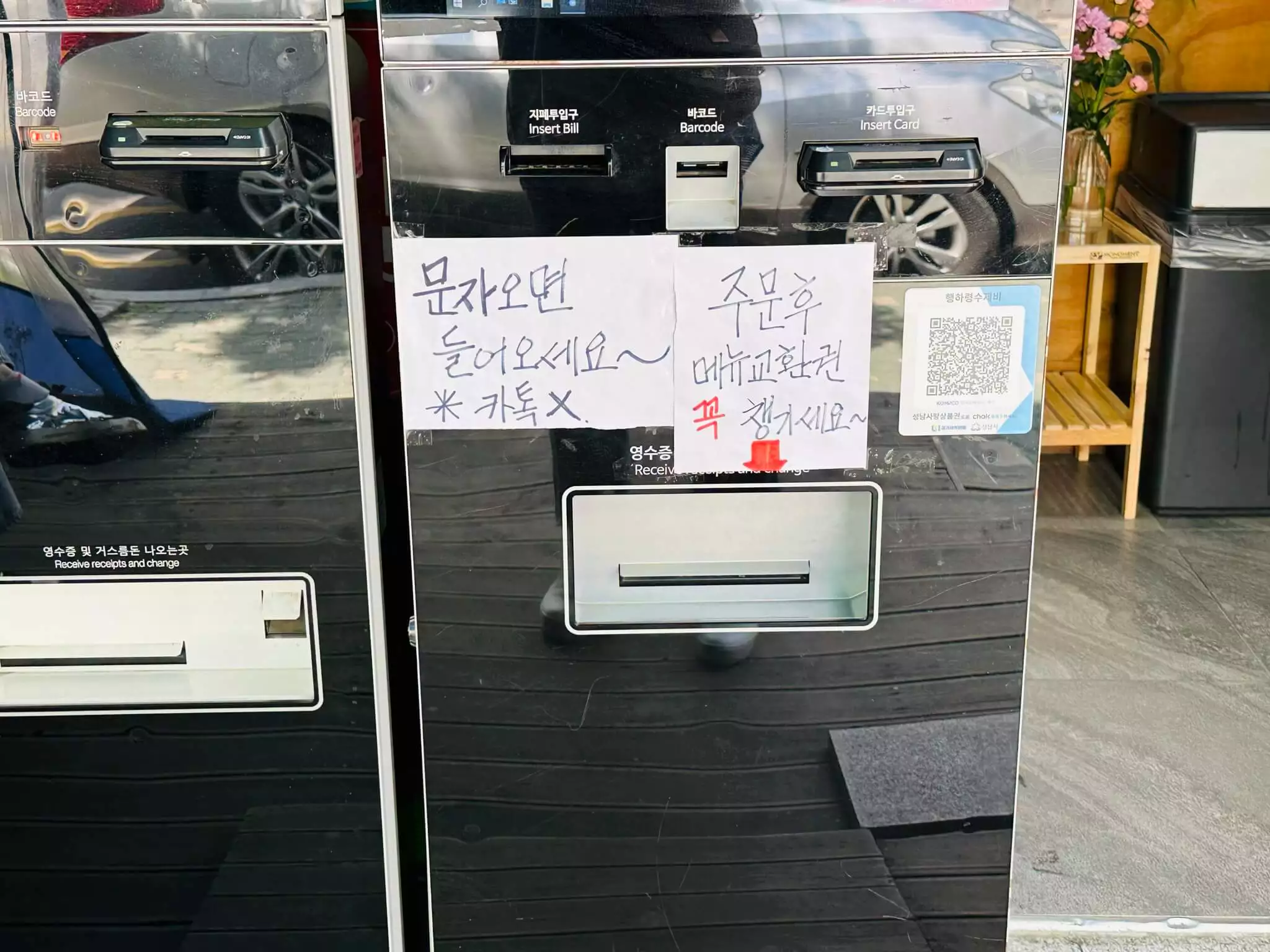 미금역 행하령 수제비