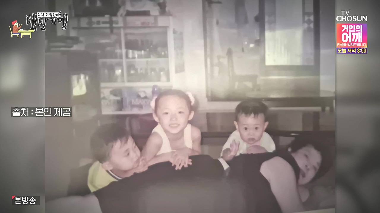 식객 허영만의 백반기행.E258.240805p-NEXT.mp4_20240805_194153.751.jpg