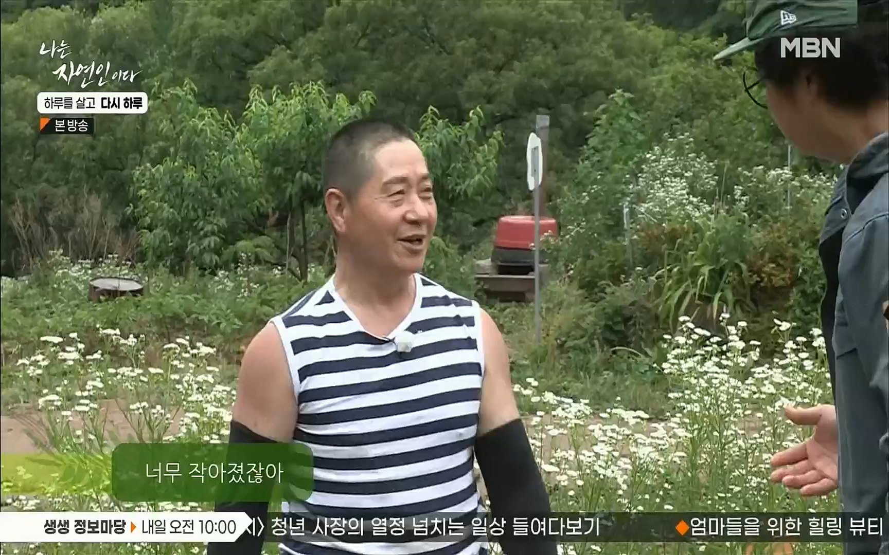 나는 자연인이다.E509.220706p.H264-F1RST.mp4_20220707_183735.883.jpg