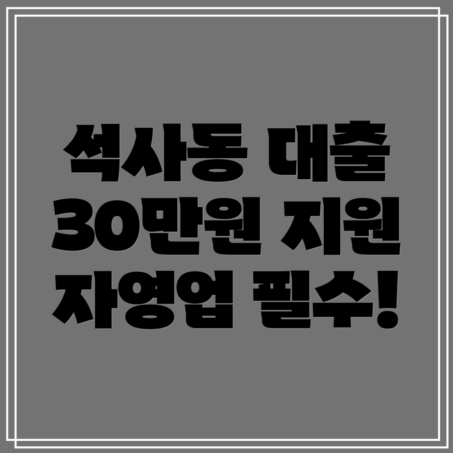 자영업자 대출