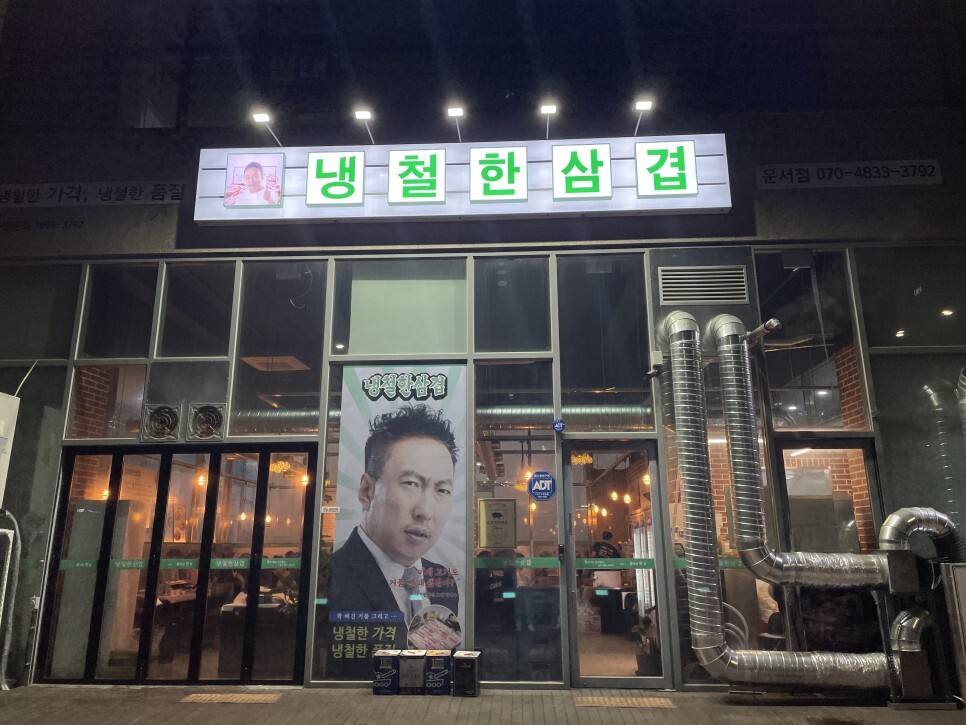 냉철한삼겹 이미지