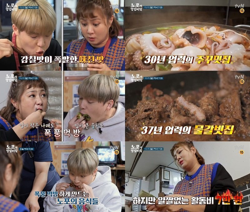  '노포의 영업비밀' 주꾸미·돼지물갈비 맛집→특급 비법 공개