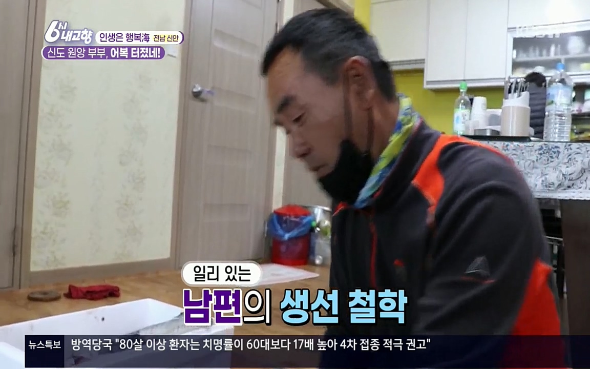 6시 내고향.E7518.220426p.H264-F1RST.mp4_20220504_192506.724.jpg