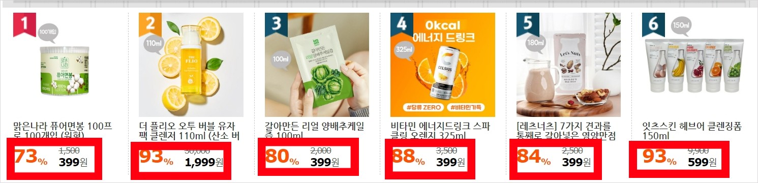 b급 제품 쇼핑몰 링크 바로가기