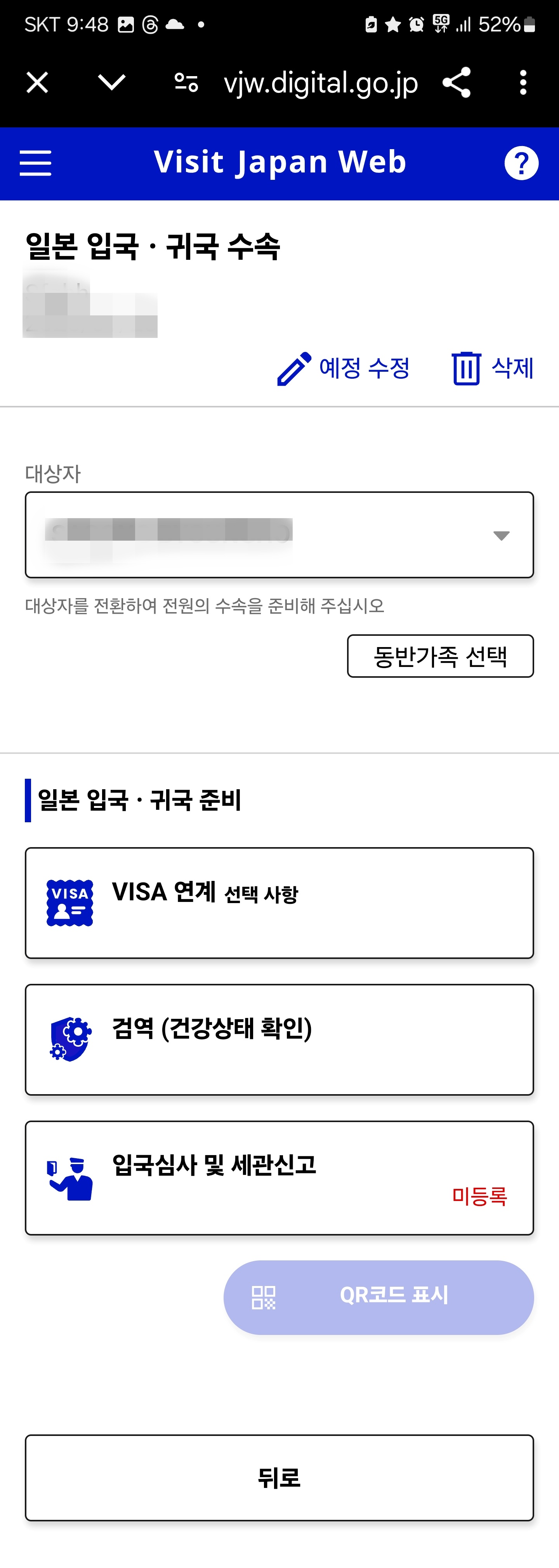 검역