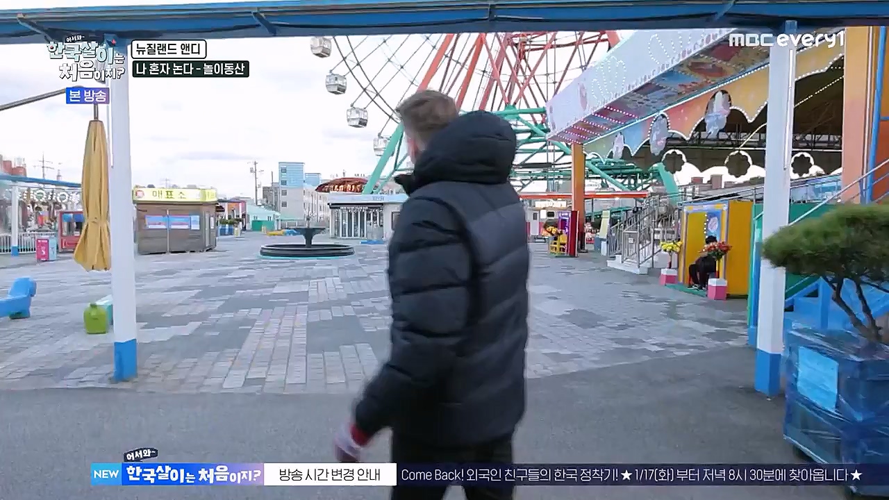 어서와 한국살이는 처음이지.E04.230111p-NEXT.mp4_20230111_203649.744.jpg