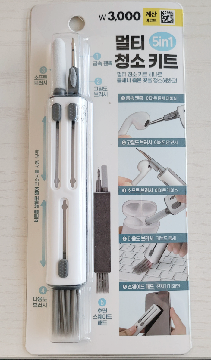 다이소 멀티 청소키트