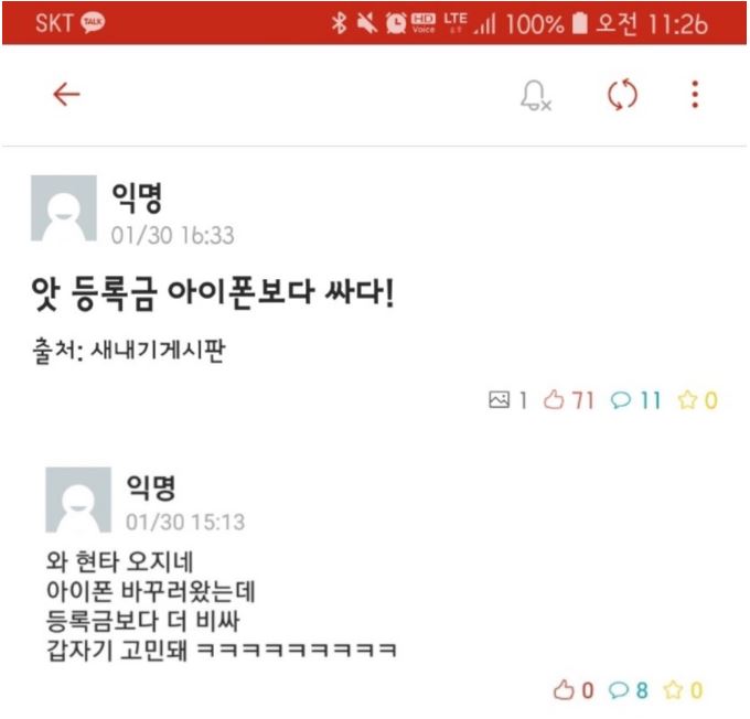  서울시립대학교 등록금 (학비)