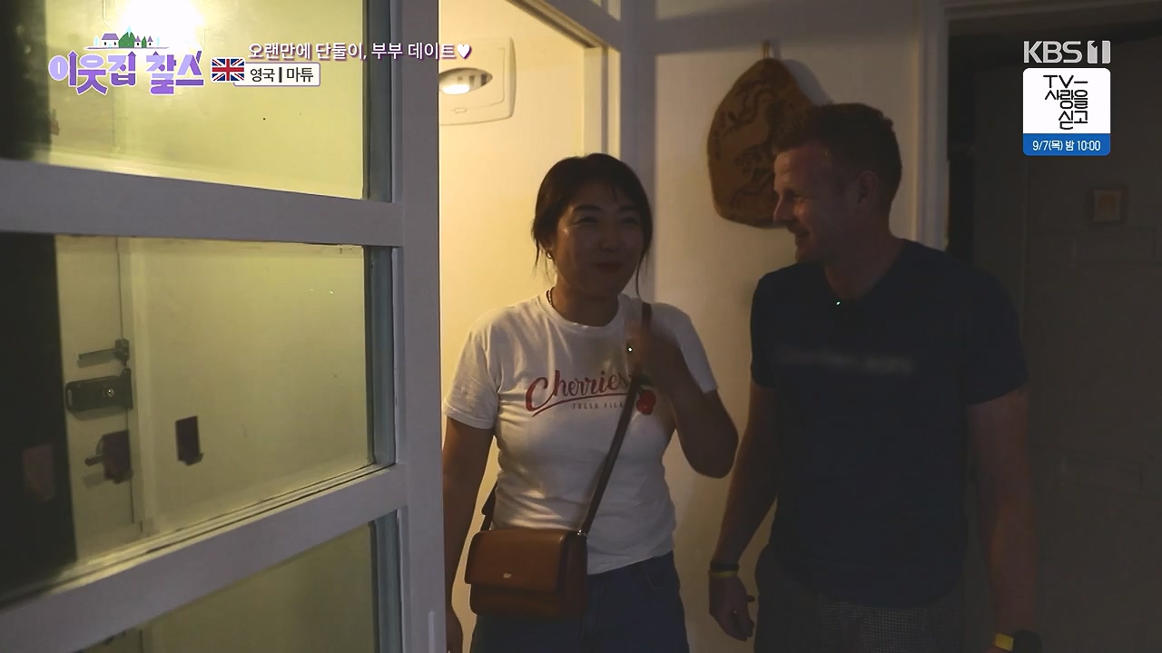 이웃집 찰스.E402.230906p-NEXT.mp4_20230907_201340.787.jpg