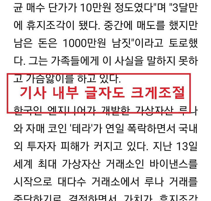 기사 내부글자 크게조절됨