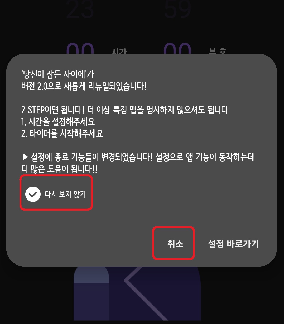 유튜브 자동 종료 타이머 설정하는 방법 8