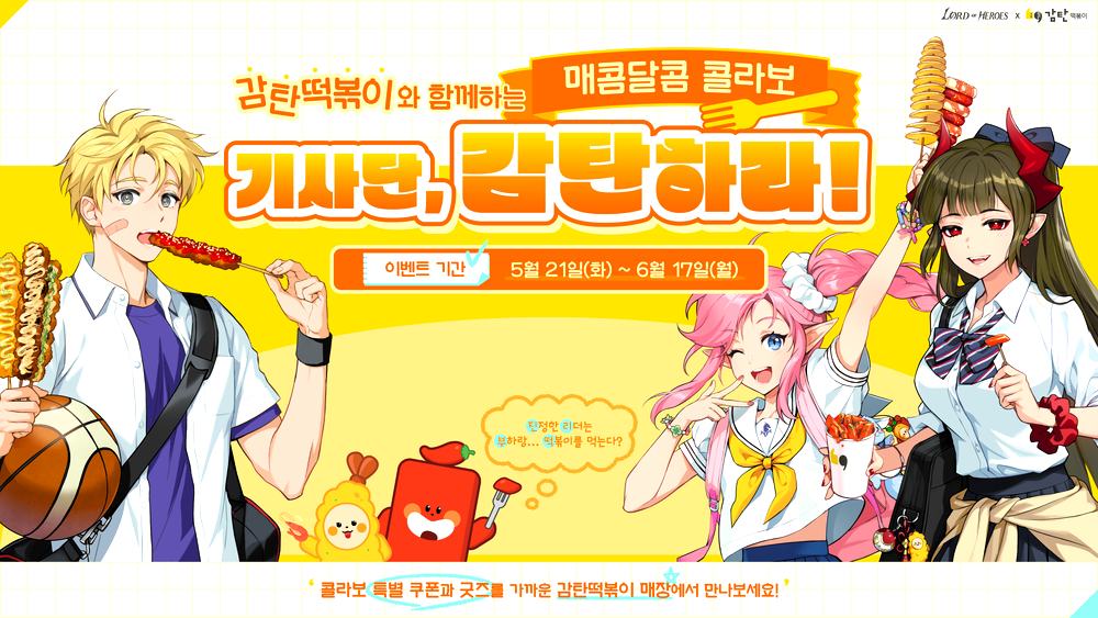 떡볶이로드 이미지