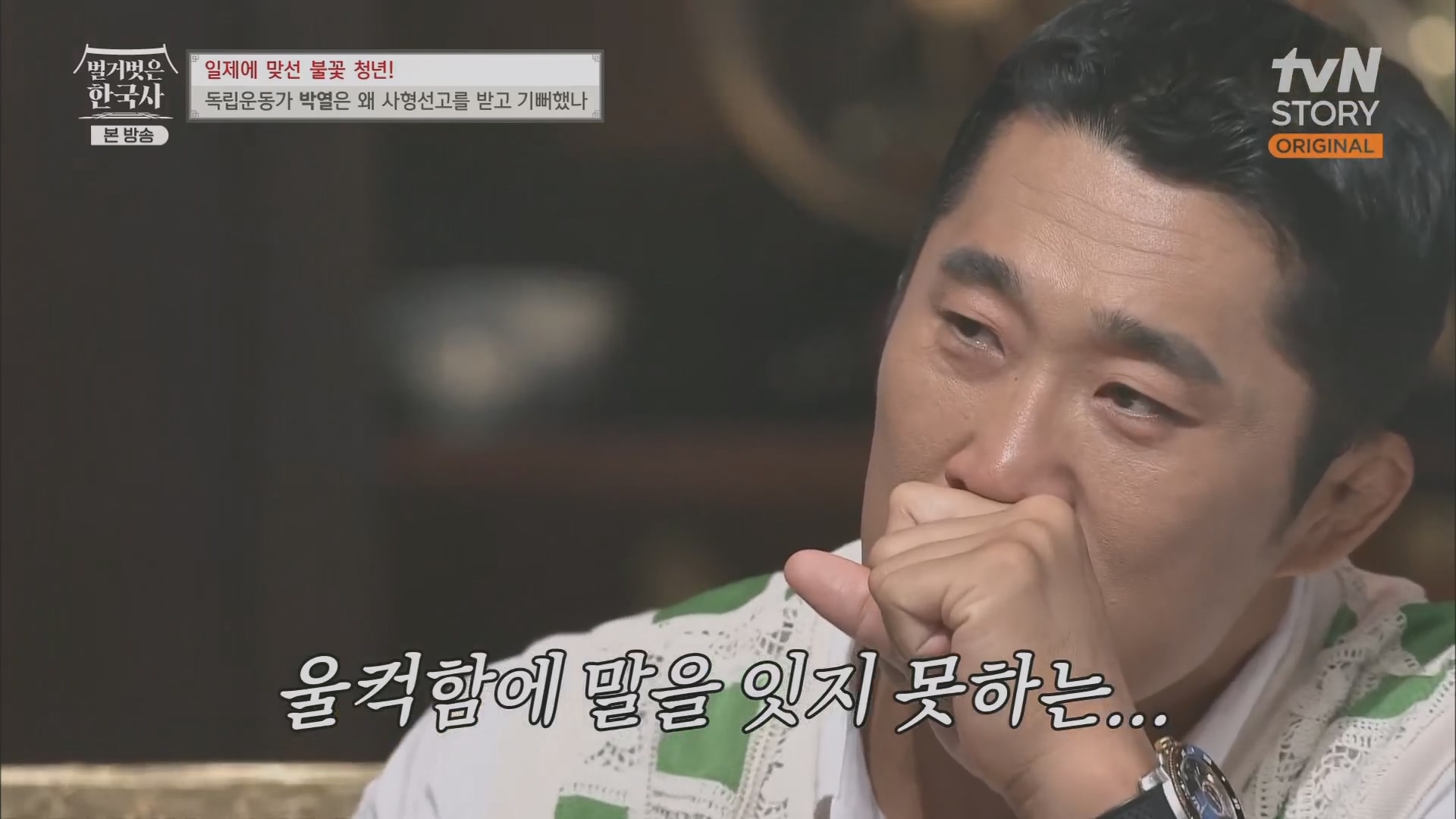 벌거벗은 한국사.E71.230830p.H264-F1RST.mp4_20240323_174918.722.jpg