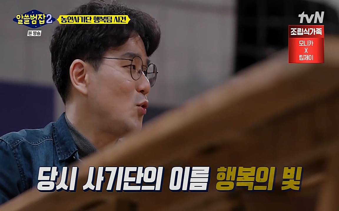 알쓸범잡 2.E11.220321p-NEXT.mp4_20220321_182800.394.jpg