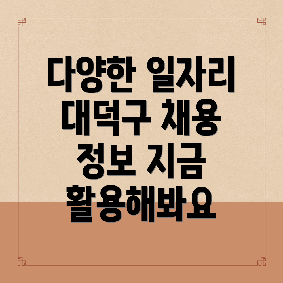 대전 일자리센터