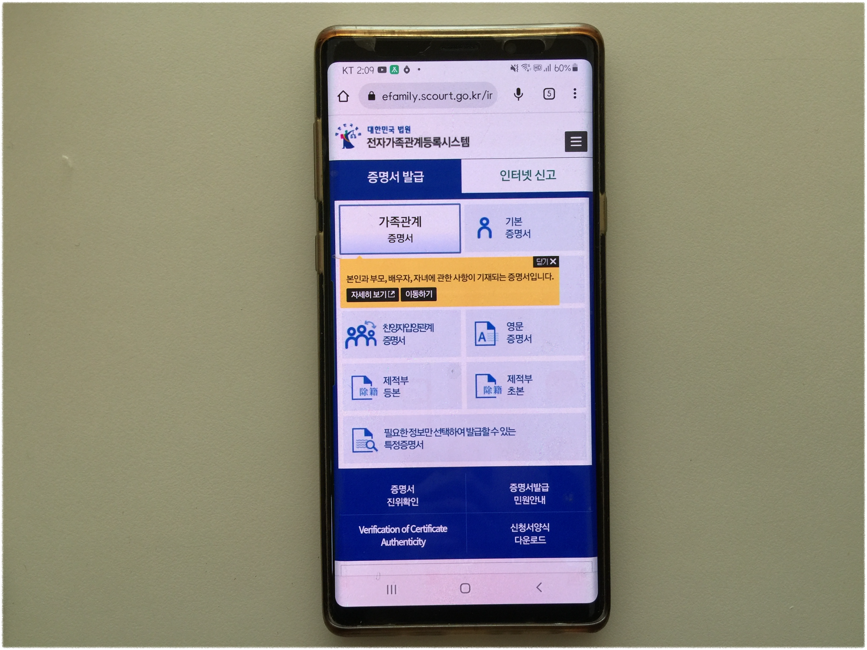 전자가족관계등록시스템 발급