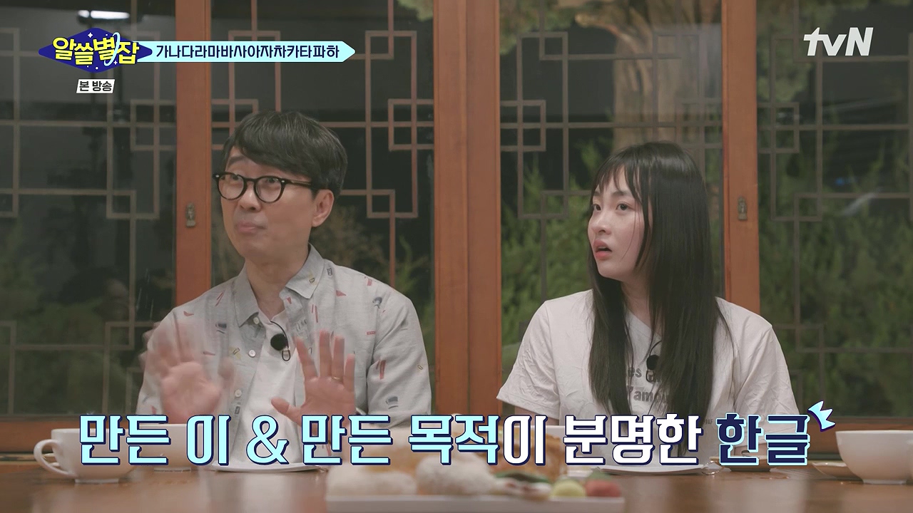 알쓸별잡.E05.230832p-NEXT.mp4_20230902_173154.989.jpg
