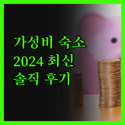 2024년 오픈 홀리데이 인 익스프레