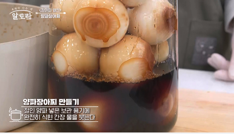 알토란 장아찌 양파장아찌 담그는법