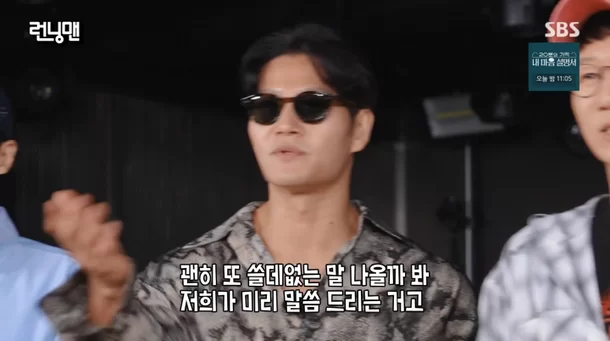 런닝맨